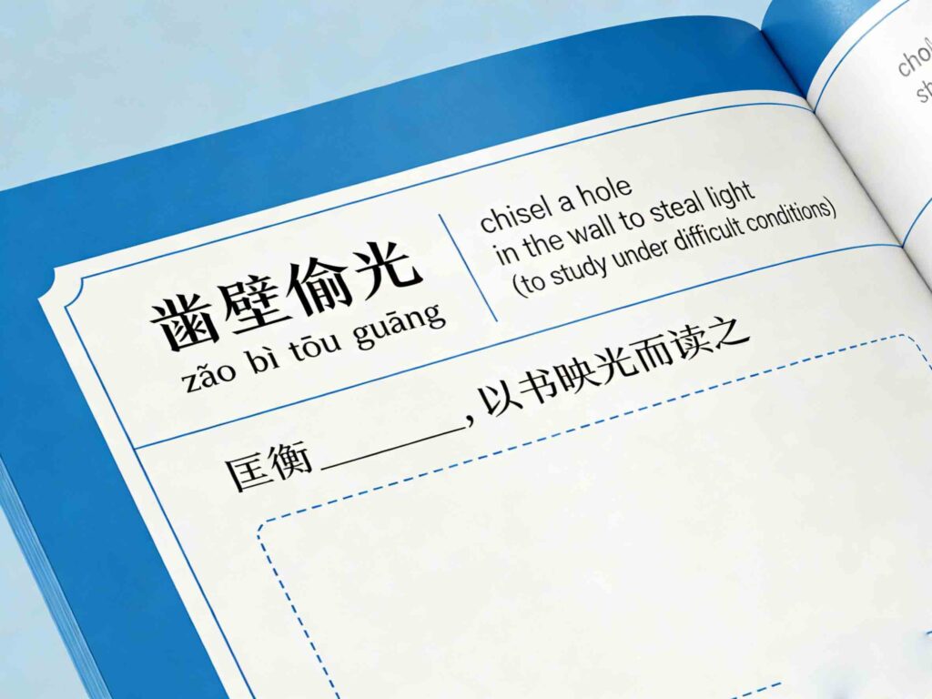 Chinese Idioms PDF: Your Ultimate Printable Resource for Learning Chinese Chengyu 2 Sample Page of Chinese Idioms PDF – Pinyin, English & Practice Activities