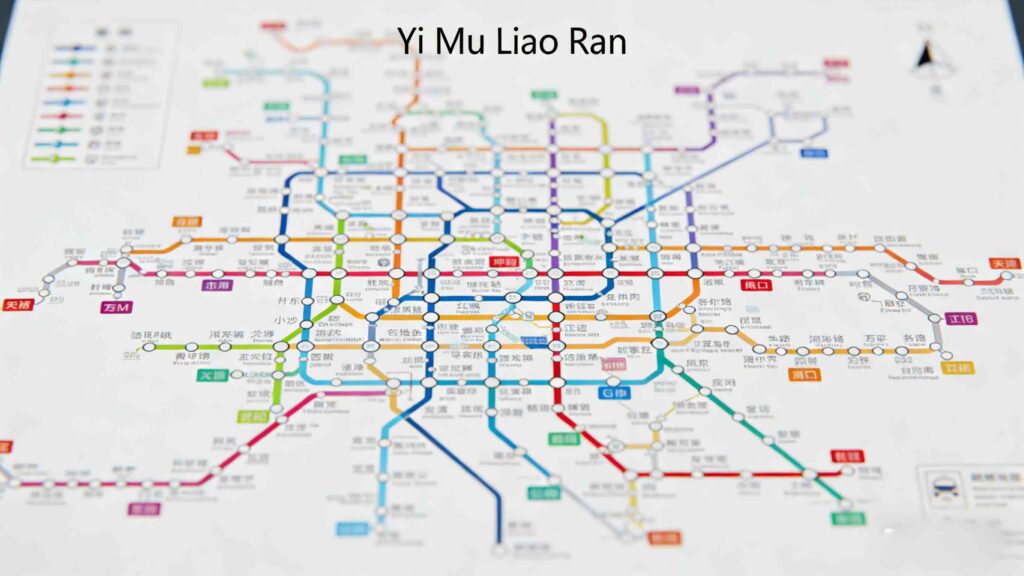 Yi Mu Liao Ran: What Is the Chinese Idiom for "Clear at a Glance"? 2 Yi Mu Liao Ran example: clear subway map, easy to understand at first sight