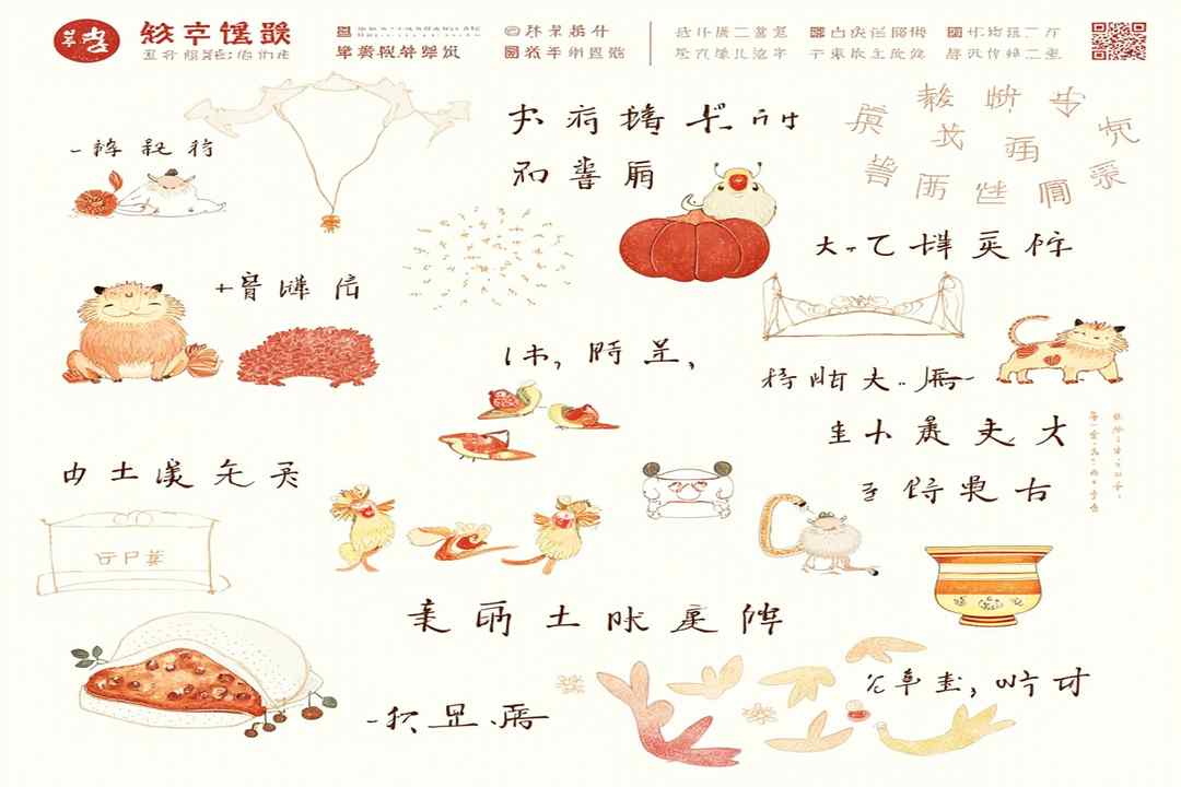 chinese idioms and proverbs workbook illustration 1
