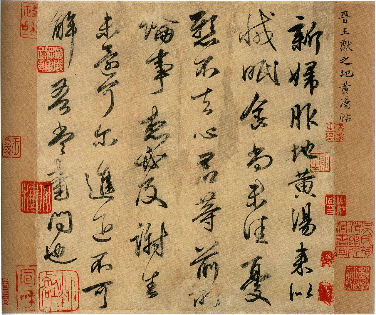 Chinese calligraphy supporting the later section about modern context, example sentence, and scope boundaries