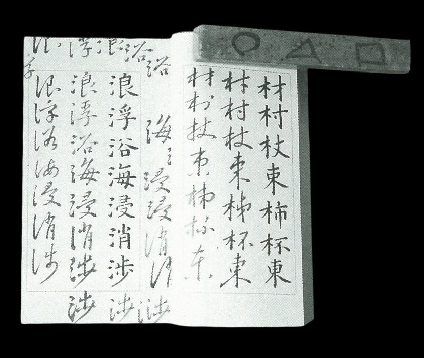 Bei Gong She Ying Meaning: Story, Pinyin, and Modern Examples 3 Chinese character and pinyin study notes for the idiom