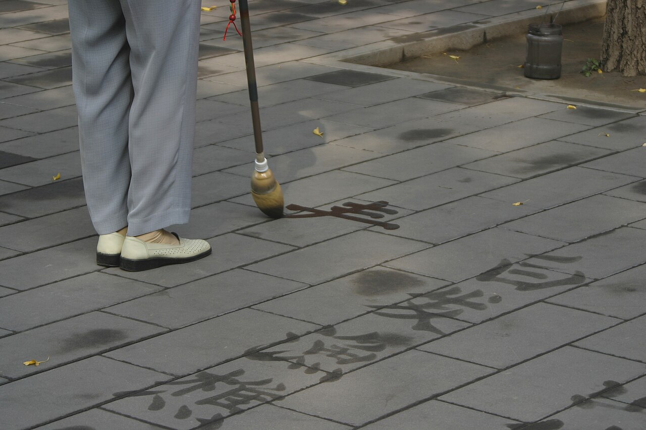 Zi Xiang Mao Dun Meaning: Story, Pinyin, and Modern Examples 3 Chinese character writing practice used to support the idiom's characters and pinyin